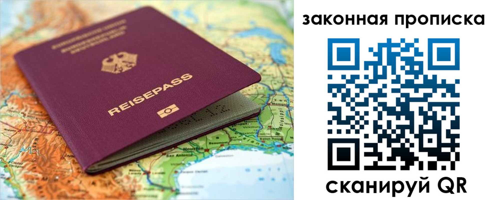 временная регистрация надежно в Московской области