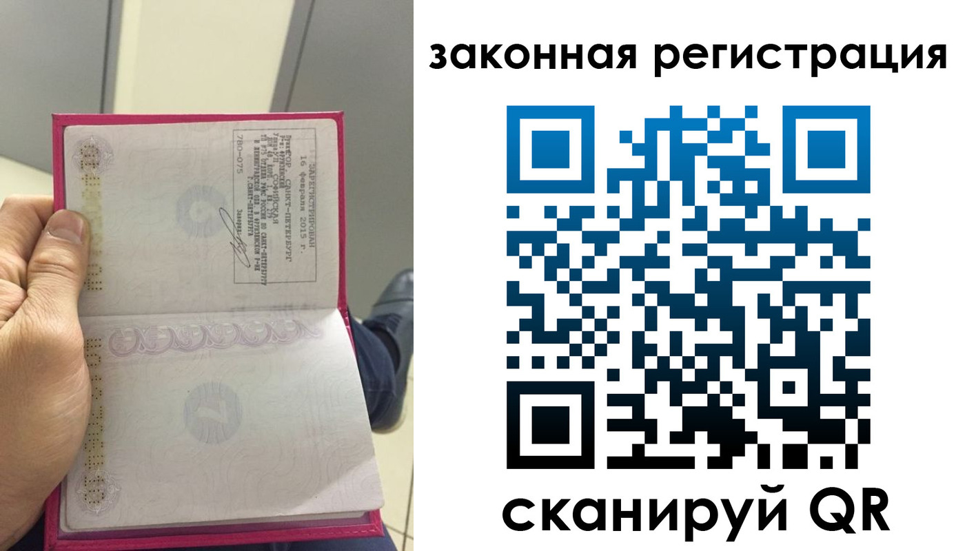 прописка гарантия в Московской области